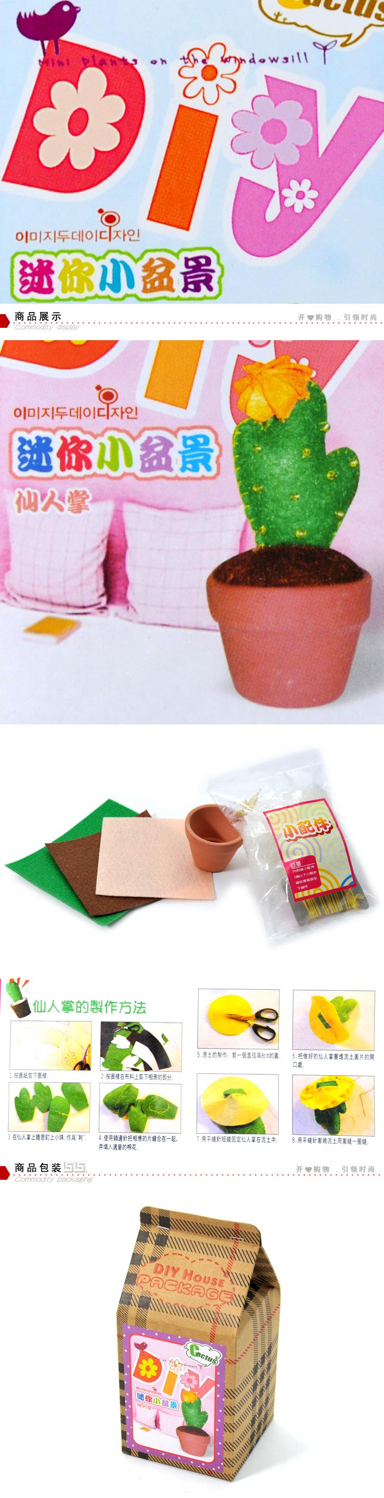 材料包内含材料:所需的布、线、针、PP棉及制作说明书等所有制作一个DIY所需要的材料~~~ 说明书包括制作说明、制作纸型图 说明:本材料包括制作图中DIY的全部材料,不需要手工基础即可制作,可以居家摆设,或放在工作间,漂亮又实用哦~~~ “永不凋谢的布艺盆景”
